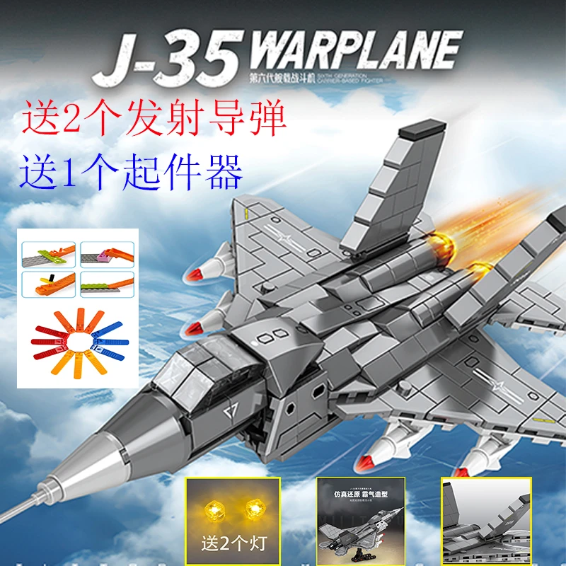 中国歼35国产新款T14主战坦克男孩益智积木强国雄风玩具军事模型