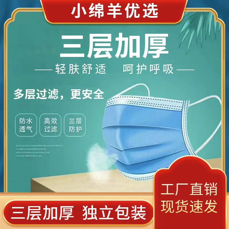 秋季款【加厚三层口罩】蓝色 白色 黑色 独立包装 不勒耳
