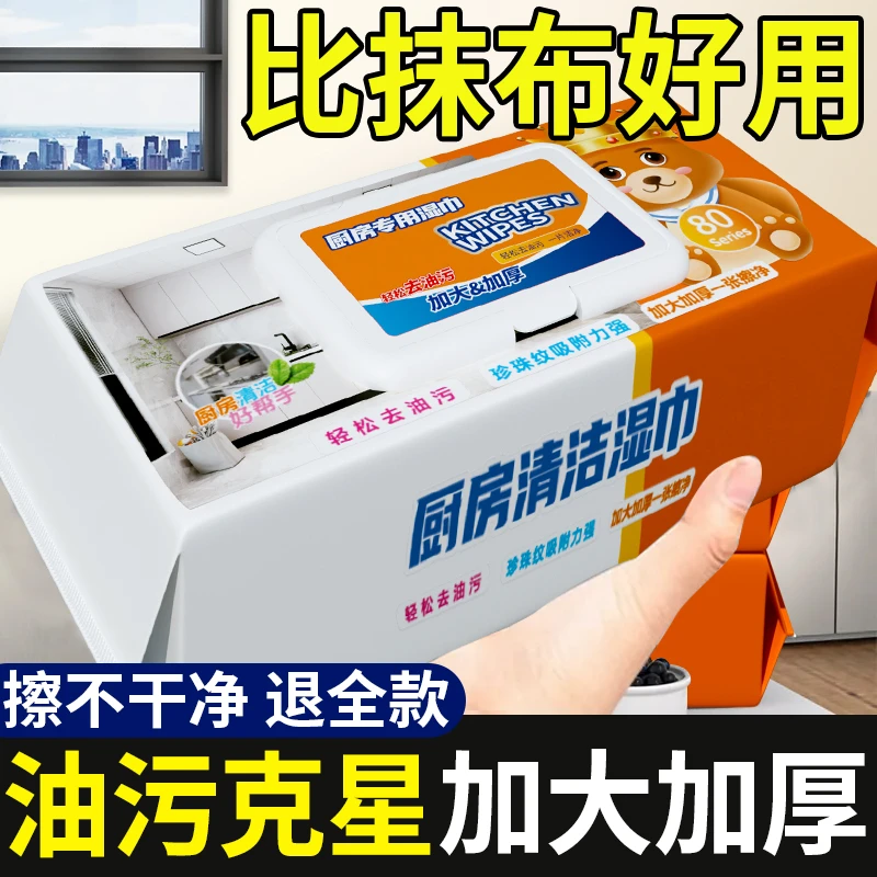 【品质生活】巨型厨房清洁湿巾【4大包280抽】加大湿纸巾清洁重油污渍