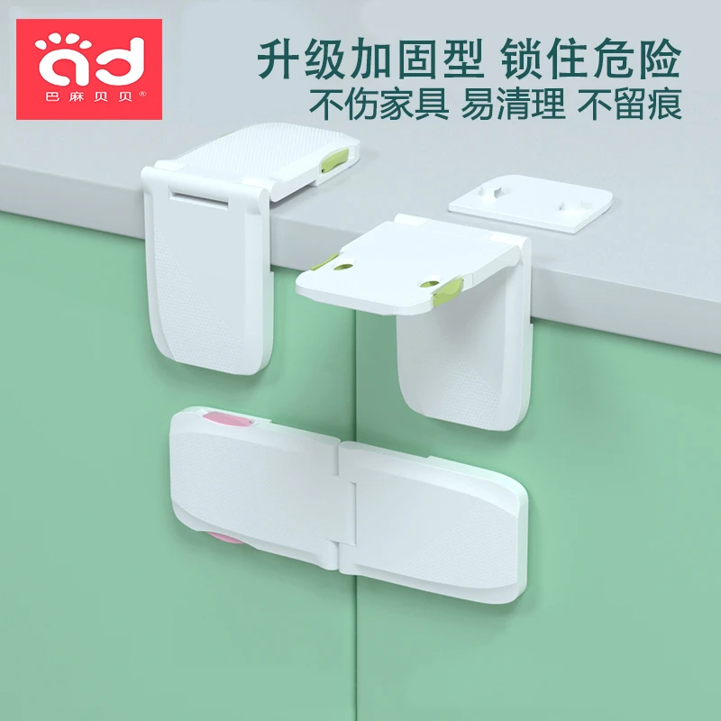 Bambaby/巴麻贝贝抽屉锁儿童安全锁柜门冰箱防护宝宝夹手扣免打孔