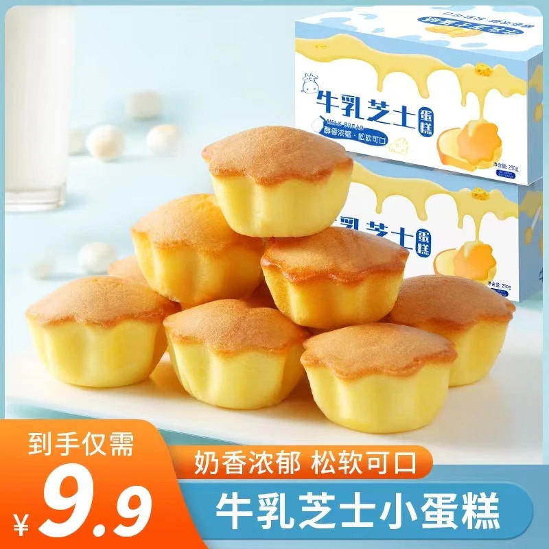 早餐面包整箱独立包装儿童牛乳芝士小蛋糕休闲健康饱腹零食小吃