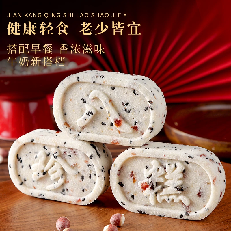 福茗恋红枣山药八珍糕坚果芡实蔓越莓茯苓即食健康零食好吃大促