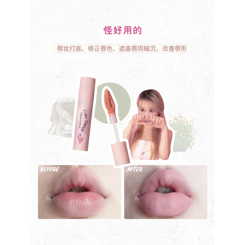 FLORTTE/花洛莉亚怪美莉亚奶油日报唇部打底唇霜显白唇形唇釉