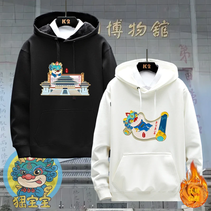 青州博物馆纪念品联名青州吉祥物峱宝宝卫衣加绒衣服男秋冬jl