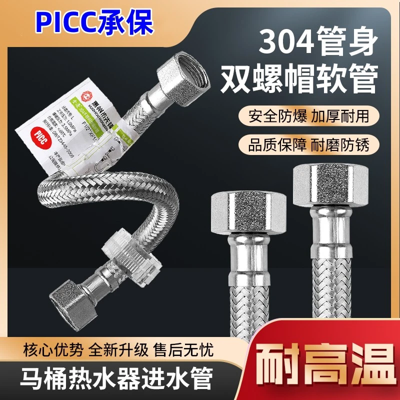 居家日用304不锈钢编织冷热连接进水