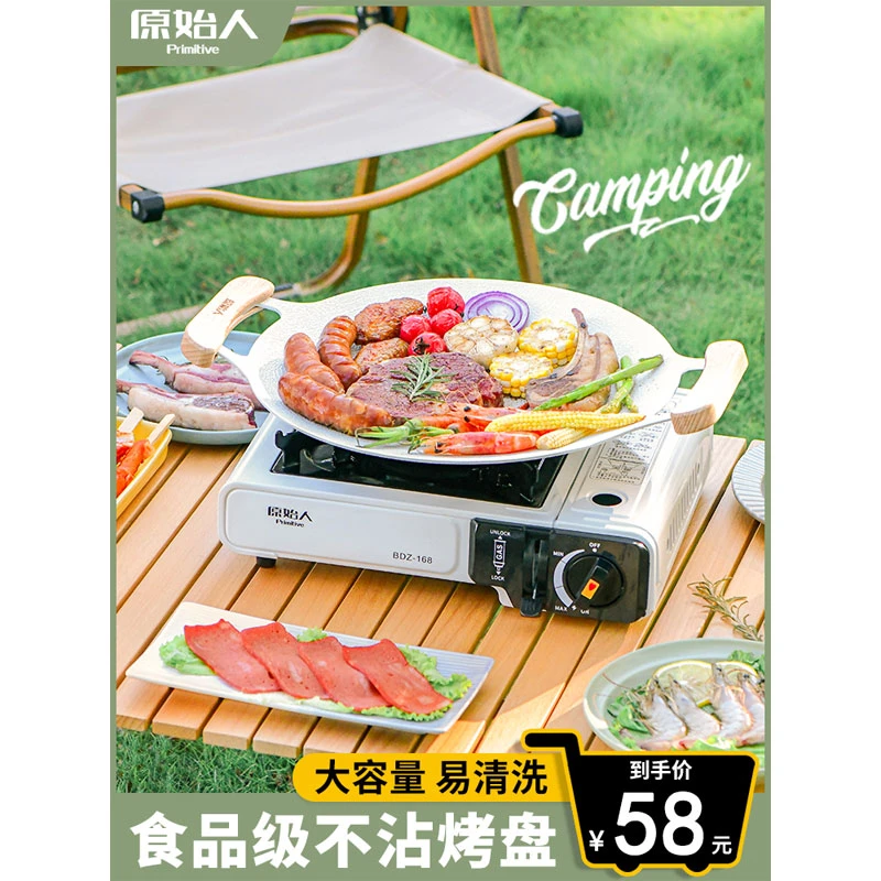 户外烤盘烧烤煎盘韩式烤肉盘锅露营铁板烧不粘野餐野炊家用