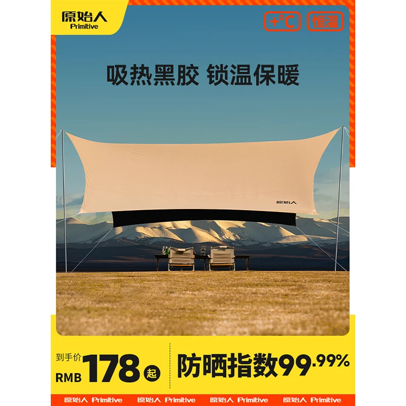 天幕帐篷大号野营装备全套黑胶防晒秋冬露营户外便携遮阳棚