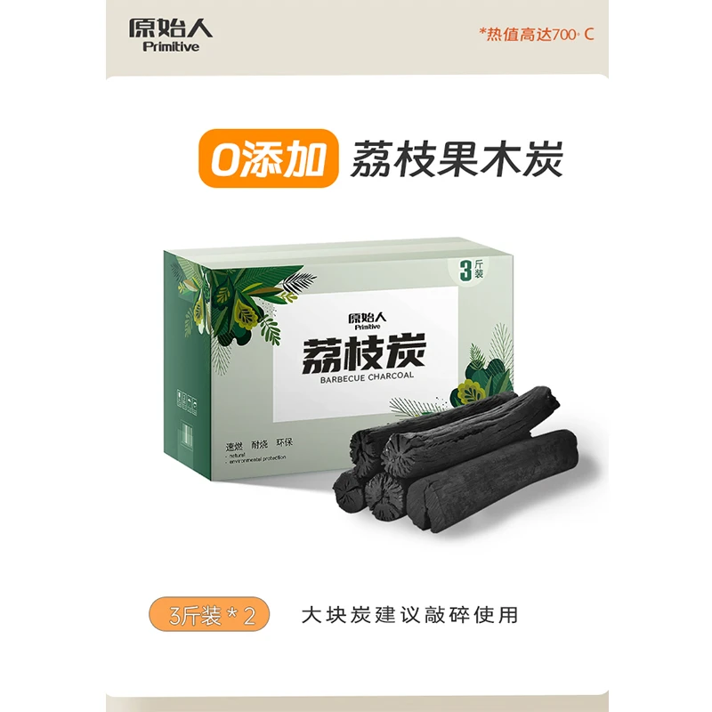 荔枝木炭烧烤碳无烟木炭室内家用围炉煮茶专用烧烤炭易燃