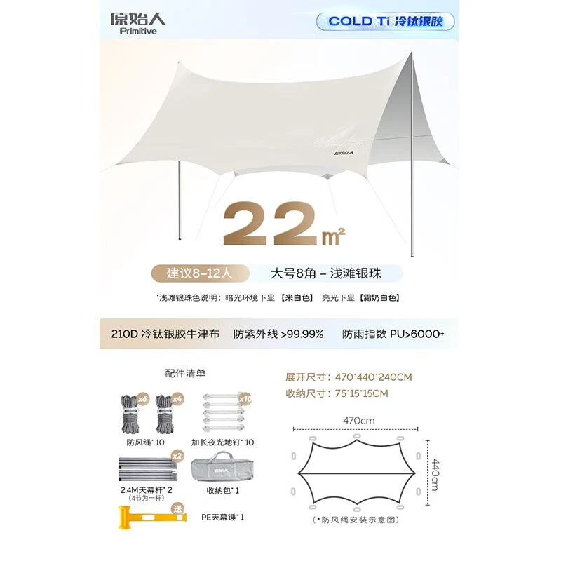 天幕帐篷户外大号冬天专业防晒黑胶涂层遮阳棚桌椅露营装备