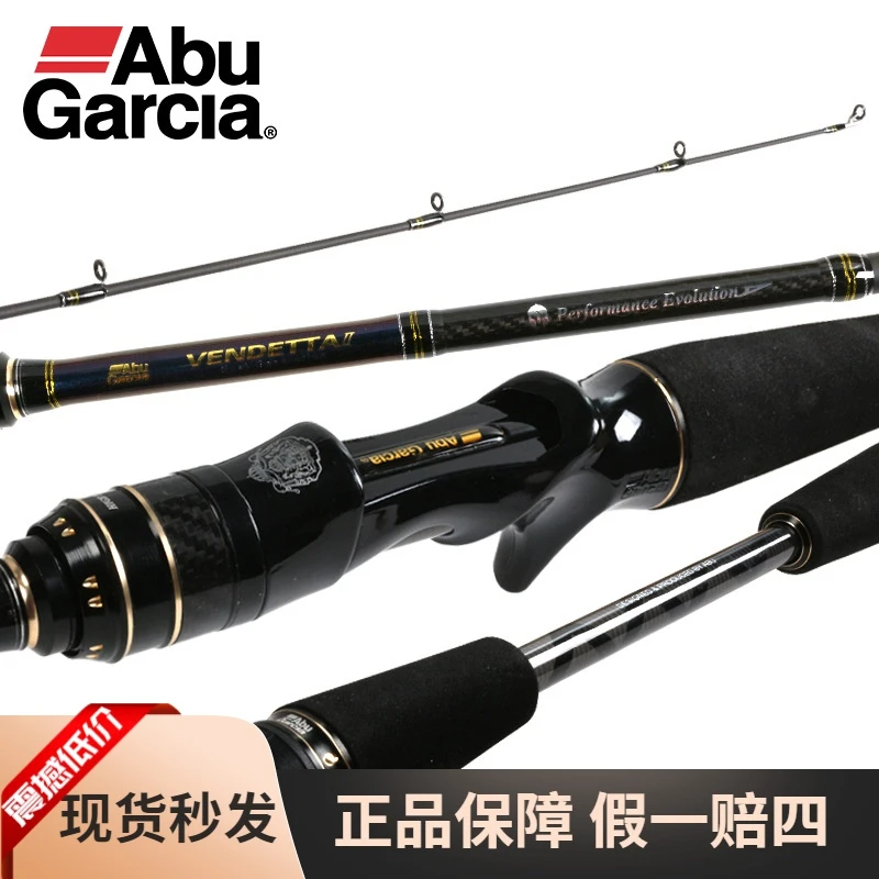 22款阿布复仇者二代路亚竿直柄微物路亚鱼竿远投鲈鱼泛用鱼竿翘嘴