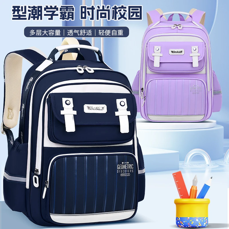 巴祺乐新款儿童书包小学生1-3-6年级商超双肩背包超轻减负大容量