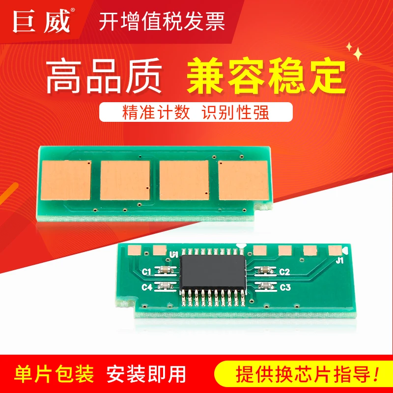 适用奔图M6205NW硒鼓P2215W P2208W M6208W M6212W墨盒PD-216芯片