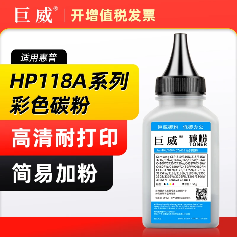 适用惠普MFP 178nw粉盒Laser MFP 179fnw碳粉150a/nw HP118A墨粉