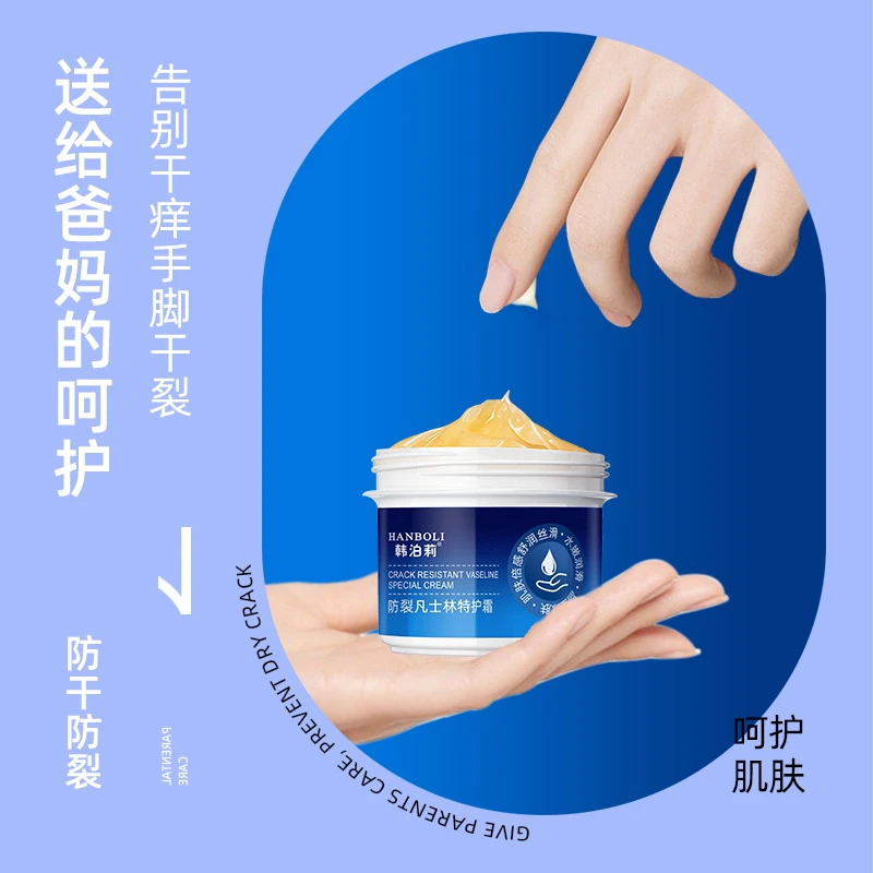 防裂凡士林特护霜手部脚后跟身体防干滋润保湿膏防裂手膜防冻霜