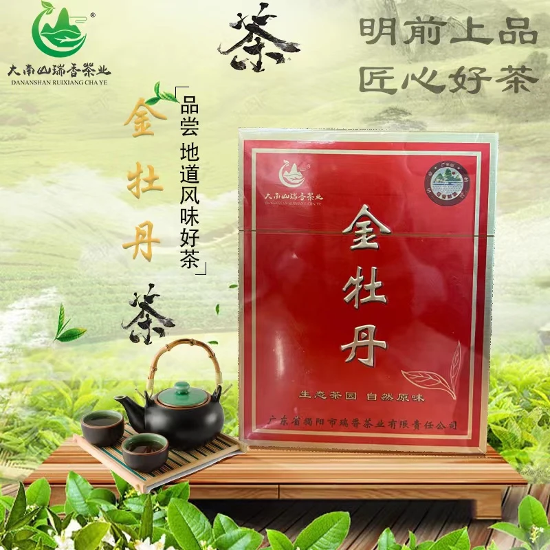 2025新茶头春大南山（金牡丹）飘香四溢生态茶园自然原味