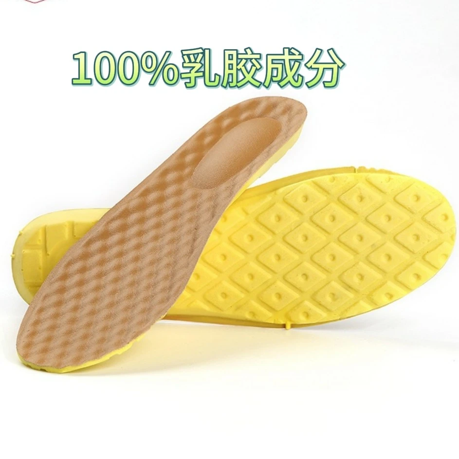(店铺福利)运动鞋垫久站踩屎感跑步篮球减震软弹吸汗防臭乳胶鞋垫
