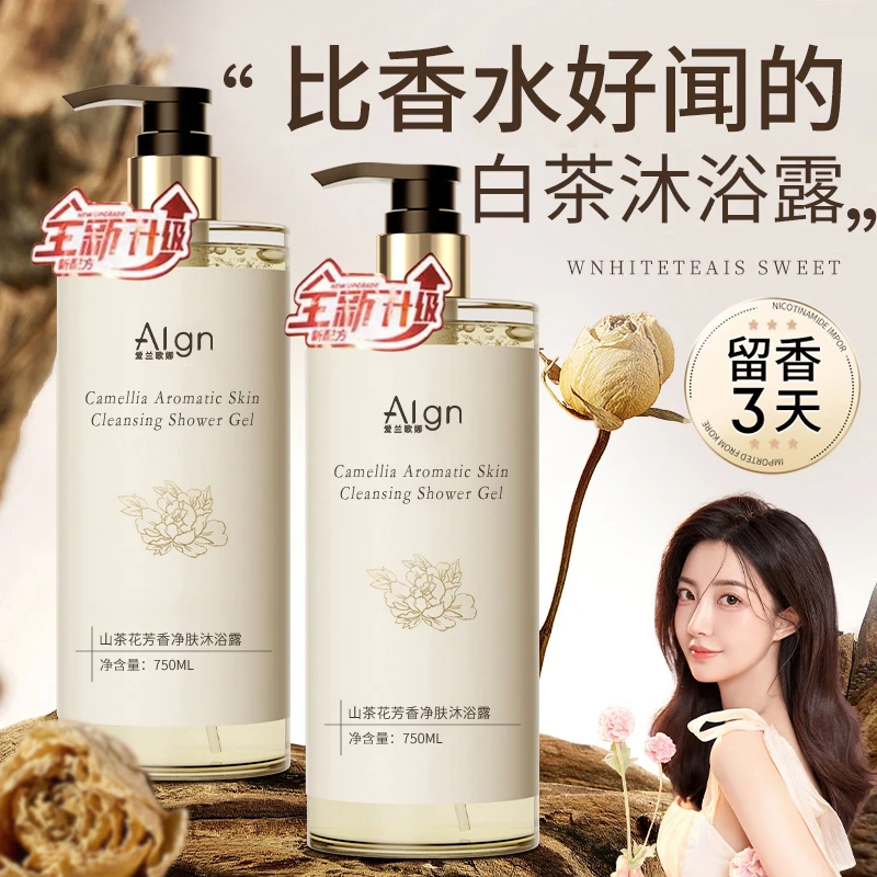 【商超严选✅】山茶花香氛沐浴露氨基酸持久留香补水保湿深层清洁