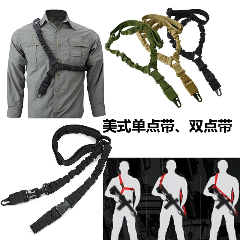 户外CS玩具枪多功能快拆背带战术枪绳美式单双两点任务挂绳斜挎带