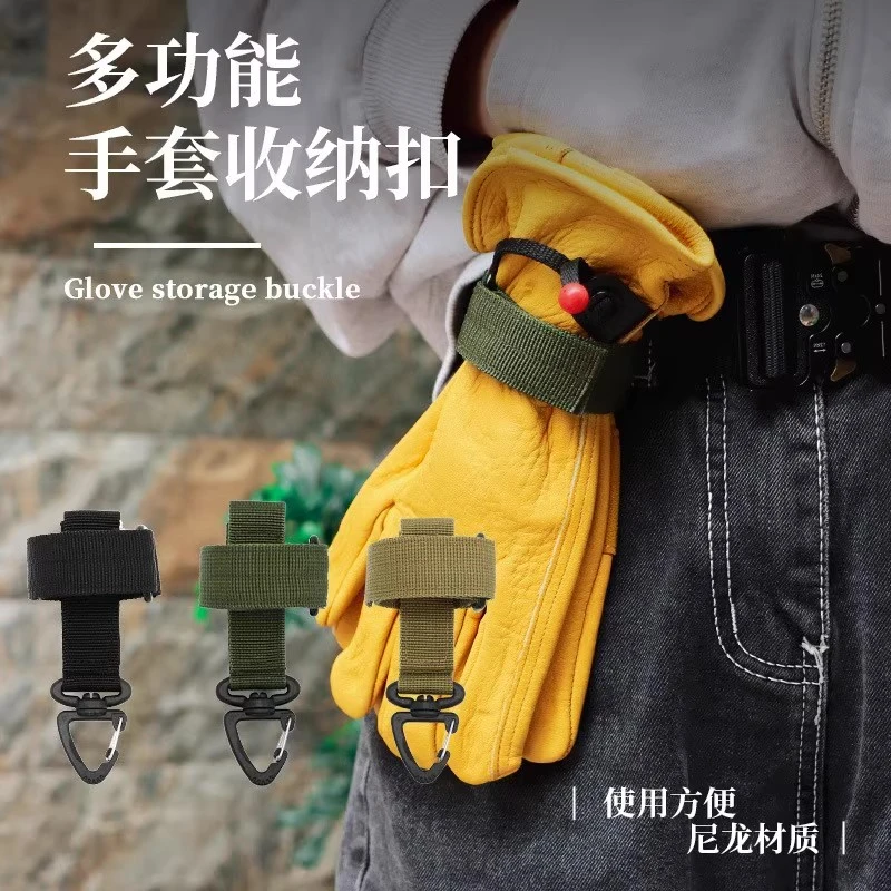 户外molle多功能手套收纳扣钥匙挂扣登山绳索扎带腰封配件挂扣