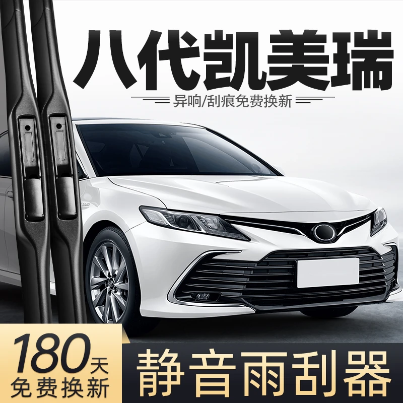 适用丰田八代凯美瑞雨刮器第八代原配8代原车汽车专用胶条雨刷片