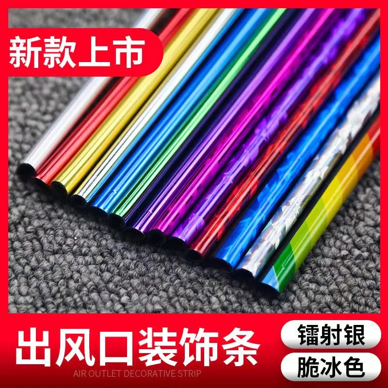 汽车空调出风口装饰条彩色内饰改装通用亮条夹条创意改装通用款