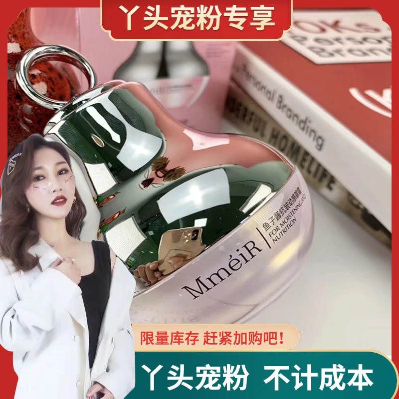 【丫头严选】MINGMEIREN 鱼子酱震动感眼霜