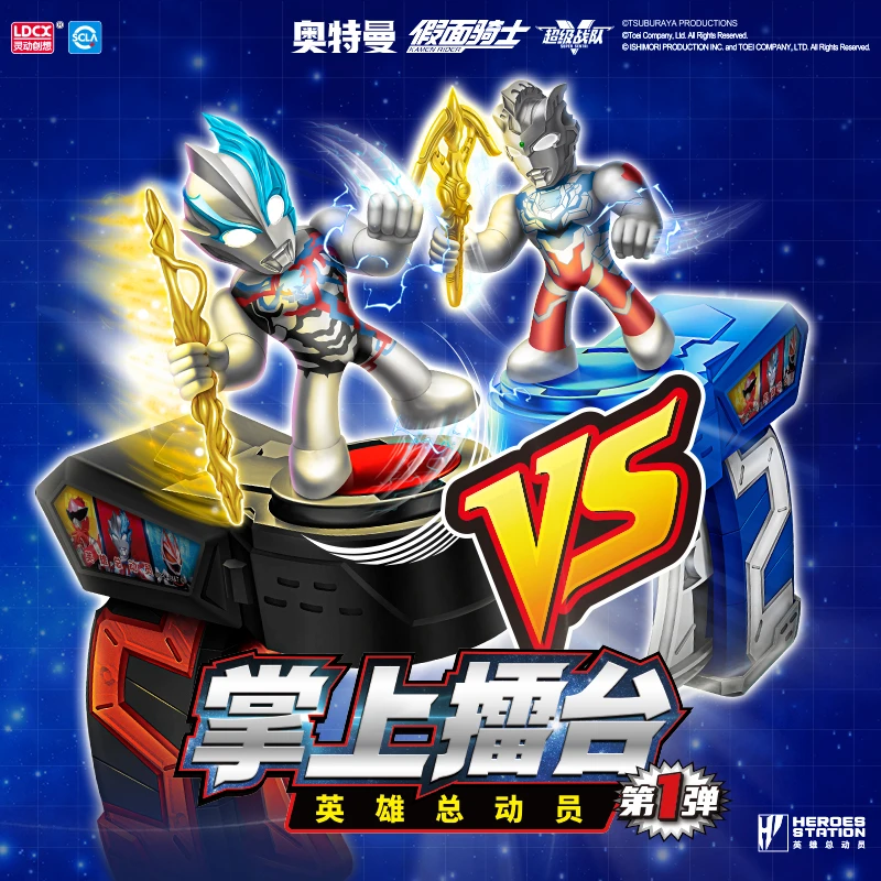 【官旗】灵动创想掌上擂台英雄总动员盲盒奥特曼二人对战玩具对决