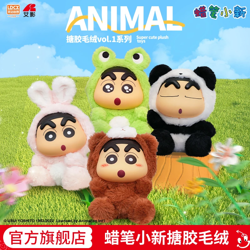 （kuku拆）灵动创想蜡笔小新盲盒搪胶毛绒系列可爱潮玩玩具公仔