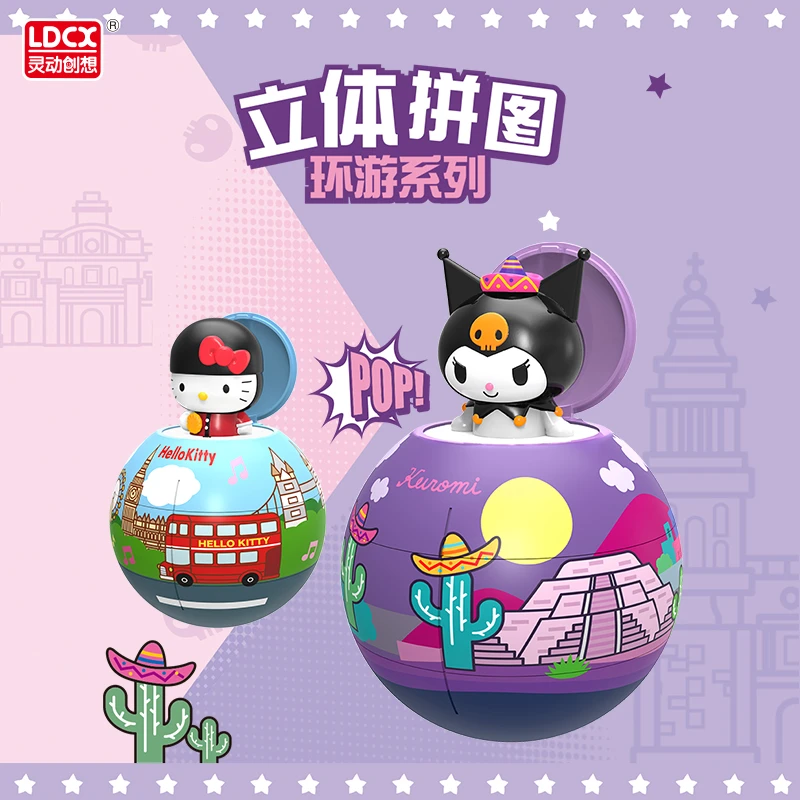 官旗-灵动创想三丽鸥立体拼图3D库洛米女孩儿童玩具治愈模型