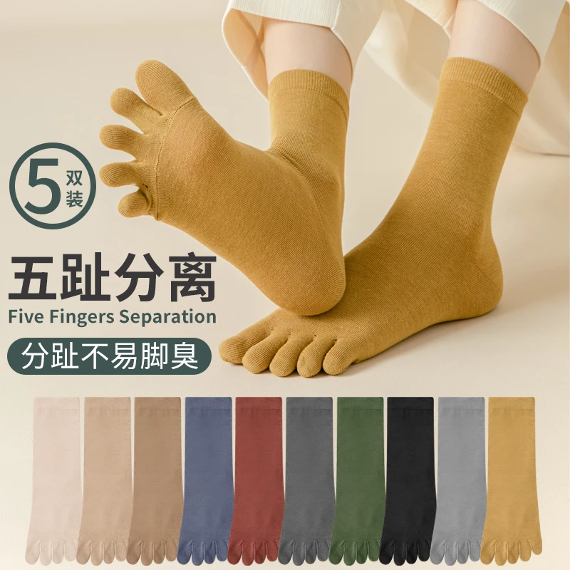 花生蝶五指袜子女夏季薄款长筒防臭吸汗透气分趾袜夏季中筒袜秋冬