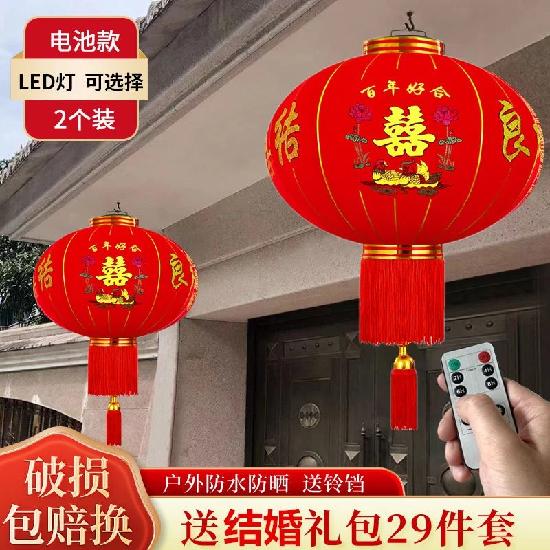 2023新款免插电结婚喜字大红灯笼一对户外院子大门挂饰婚礼装饰