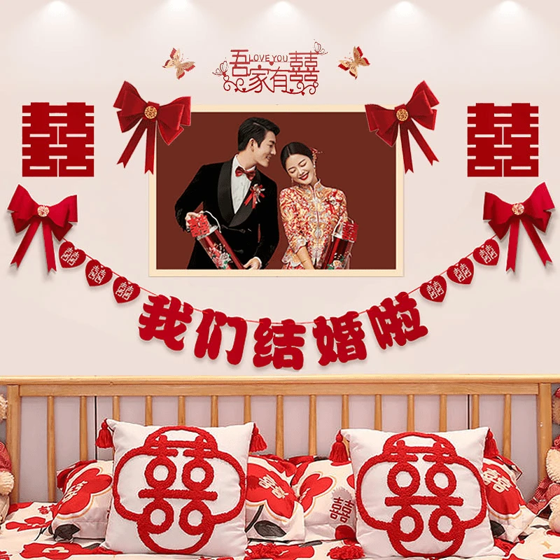 婚房布置套装新房装饰拉花女方卧室男方房间全套婚礼用品大全结婚