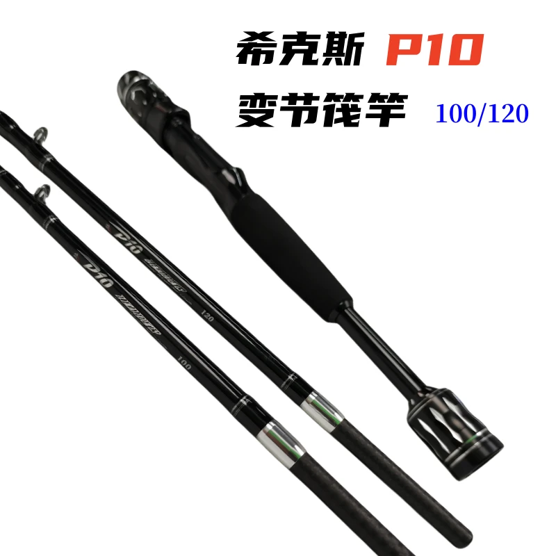 希克斯P10变节筏钓竿桥筏竿1.0/1.2米变径筏钓竿