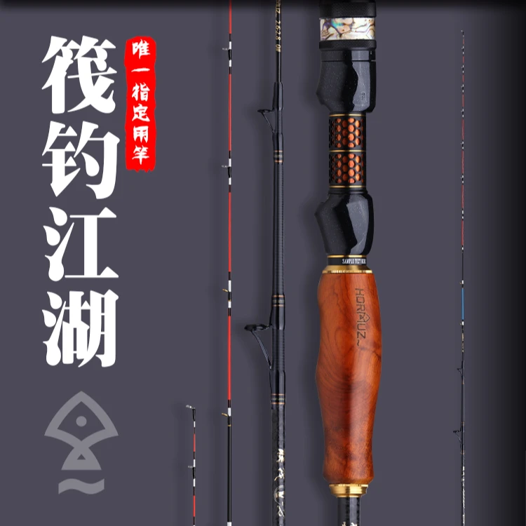 霍尔木兹联筏V2筏钓竿碳素筏竿木质筏竿双竿稍筏竿套装