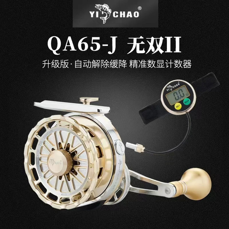 益超新款无双筏钓轮钛合金数显缓降阀轮桥筏海筏全金属带泄力筏轮