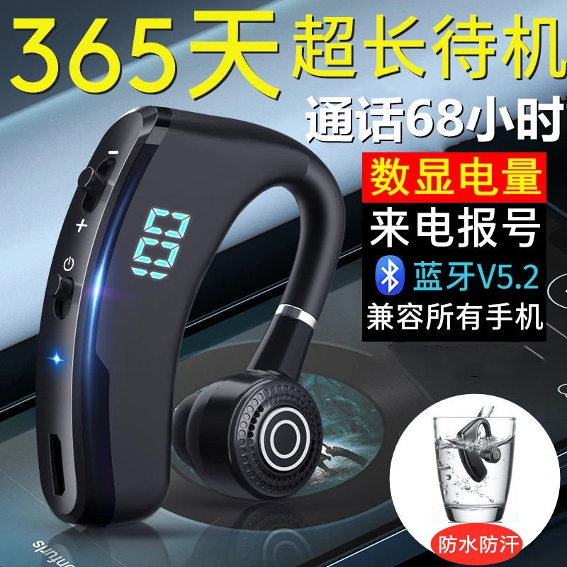 无线蓝牙耳机挂耳式超清音质超长续航OPPO苹果vivo通用外卖运动