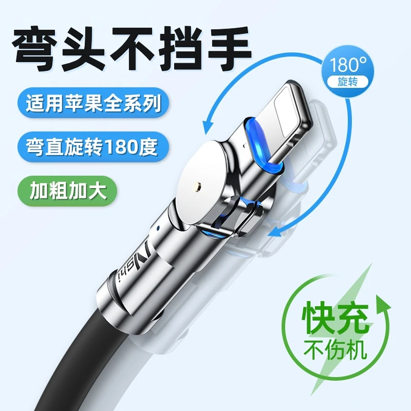 能适快充数据线适用14苹果13/12/11promax可旋转弯头加长平板通用