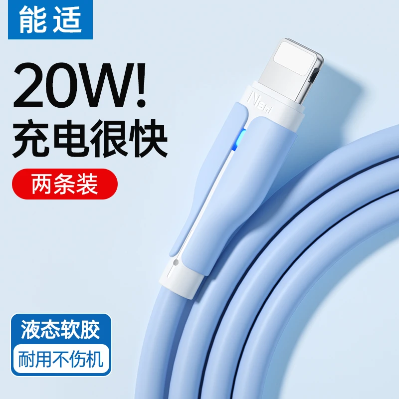能适充电头适用苹果iPhone13手机12数据线11平板接口加长快充通用