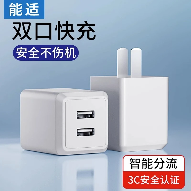 能适充电器头适用苹果小米华为vivo安卓多接口套装多功能快充通用
