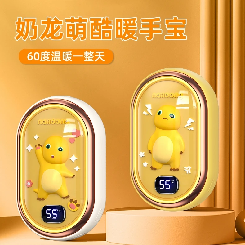 能适奶龙暖手宝充电宝二合一礼物卡通创意高颜值迷你无线送女朋友