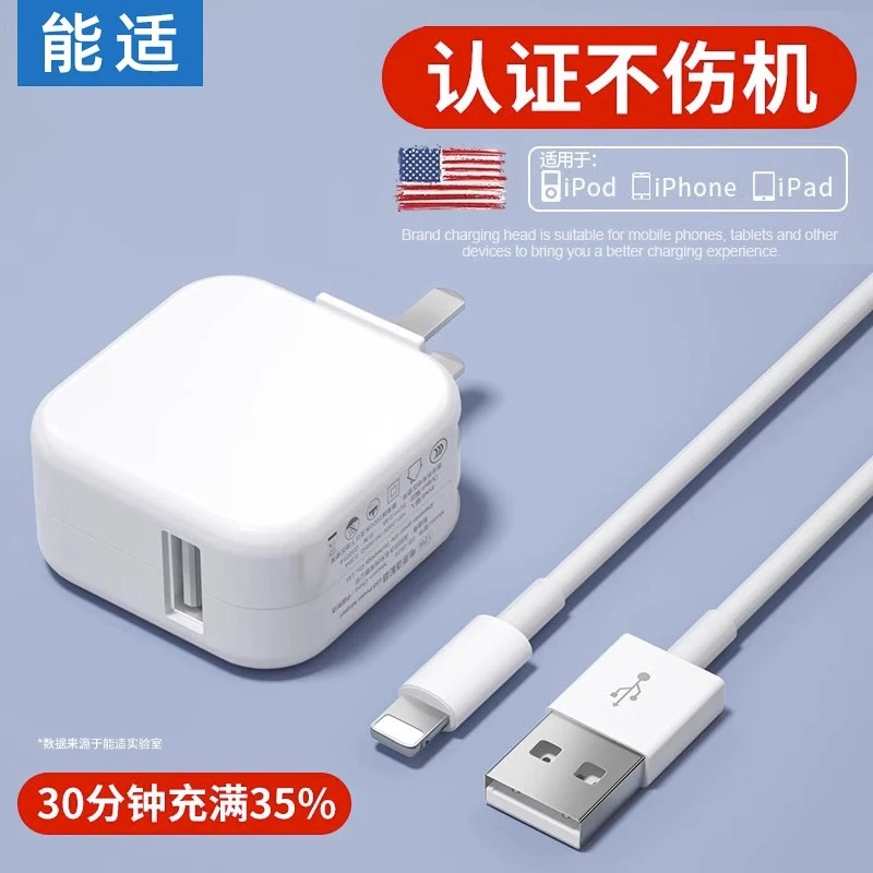 能适充电器适用ipad苹果iphone快充mini套装Air14充电头13数据线