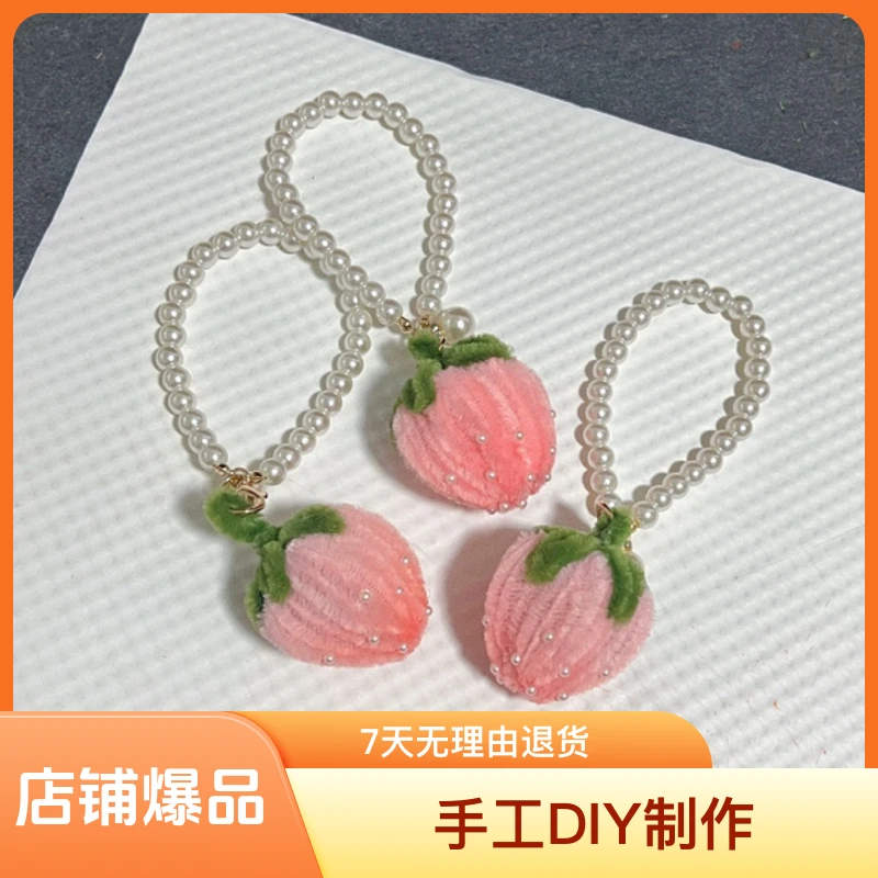 扭扭棒草莓挂件手工DIY制作节日送礼物挂件