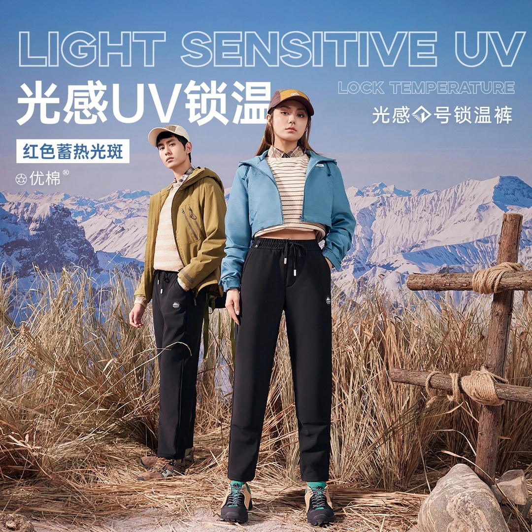 【光感一号】锁温裤裤护膝锁裤防风防水加厚加绒男女同款保暖防寒