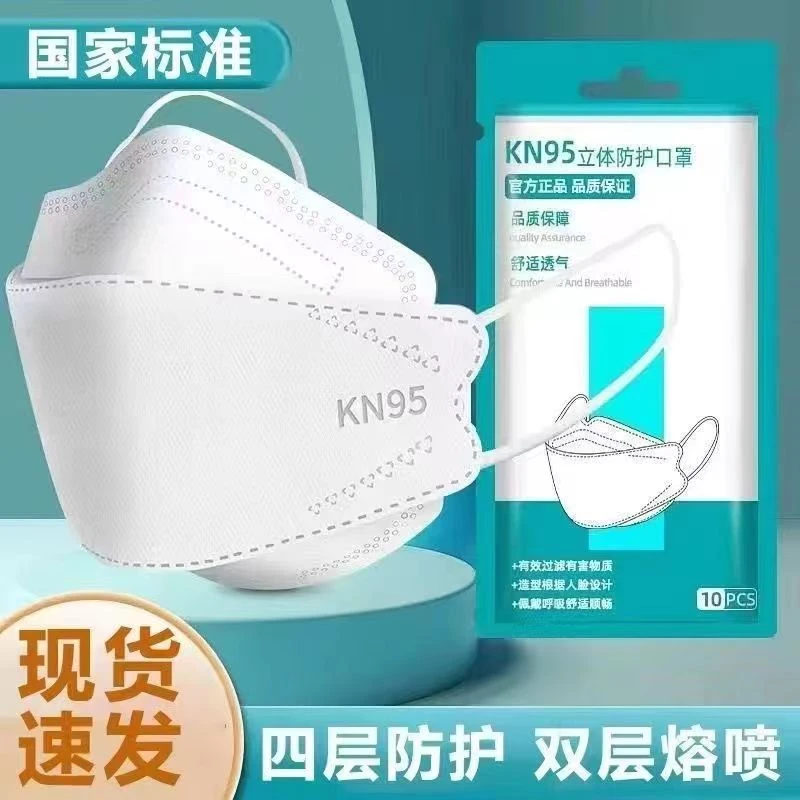 【晓娅专享】kn95口罩3D立体鱼嘴型高颜值潮白色成人四层防护
