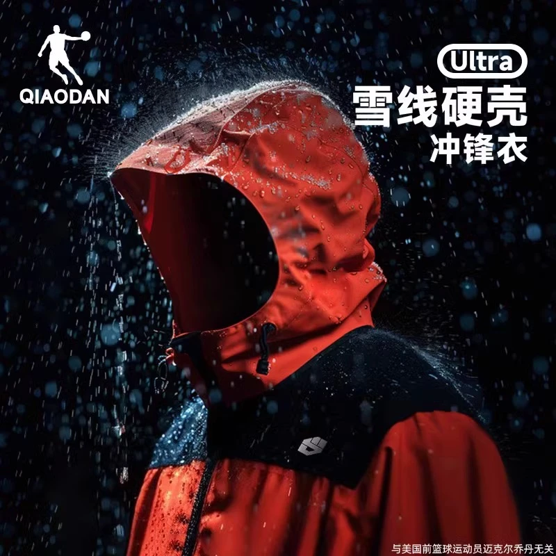 乔丹【山神ULTRA】DERMIZAX联名硬壳冲锋衣男2024冬季新款登山服