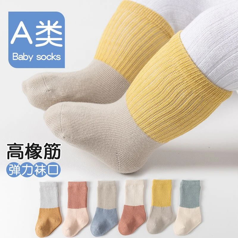 宝宝袜子A类春秋款四季婴儿袜子0-1-3岁防掉长筒袜子婴幼儿新生儿