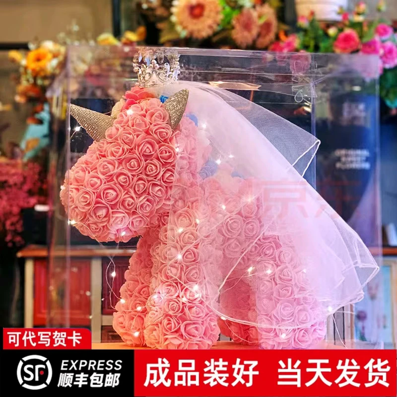 生日礼物送女生永生花独角兽送老婆送女友情人节礼物女生送闺蜜