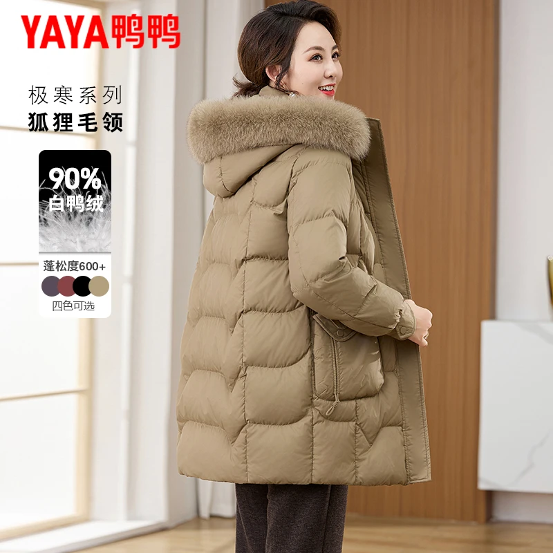 鸭鸭品牌冬季妈妈羽绒服女中长款2025新款中老年女装冬装加厚外套