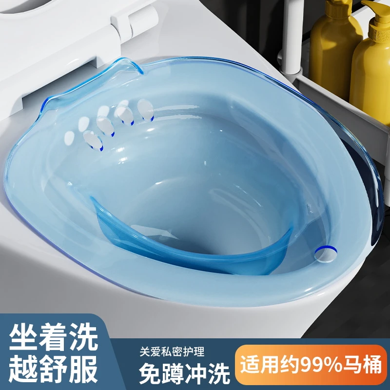 便利坐浴盆女男孕妇免蹲女士专用熏洗马桶洗屁股的pp产妇月子用品