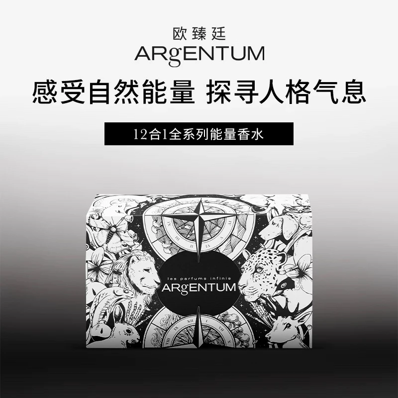 【新品】欧臻廷能量香水小样组套-13支全系列2ml*13